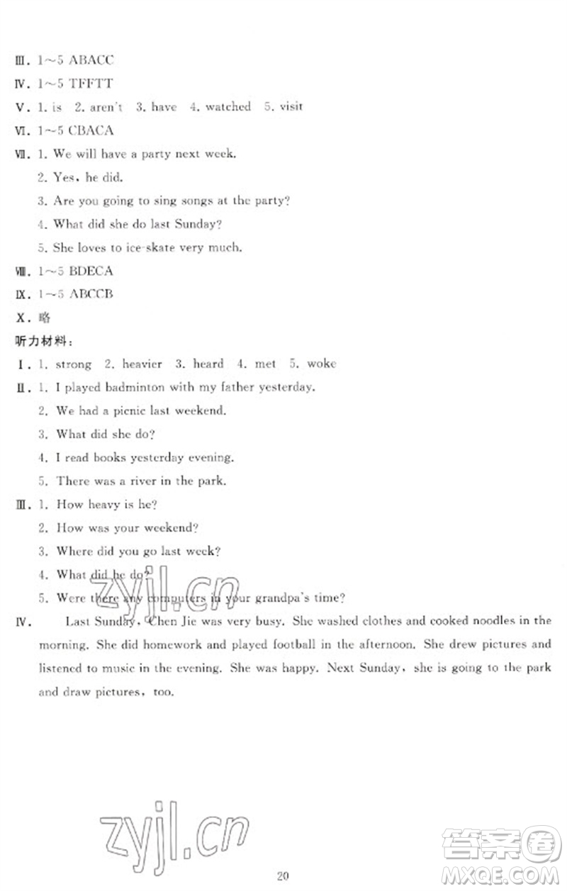 人民教育出版社2023同步輕松練習(xí)六年級(jí)英語下冊(cè)人教PEP版參考答案