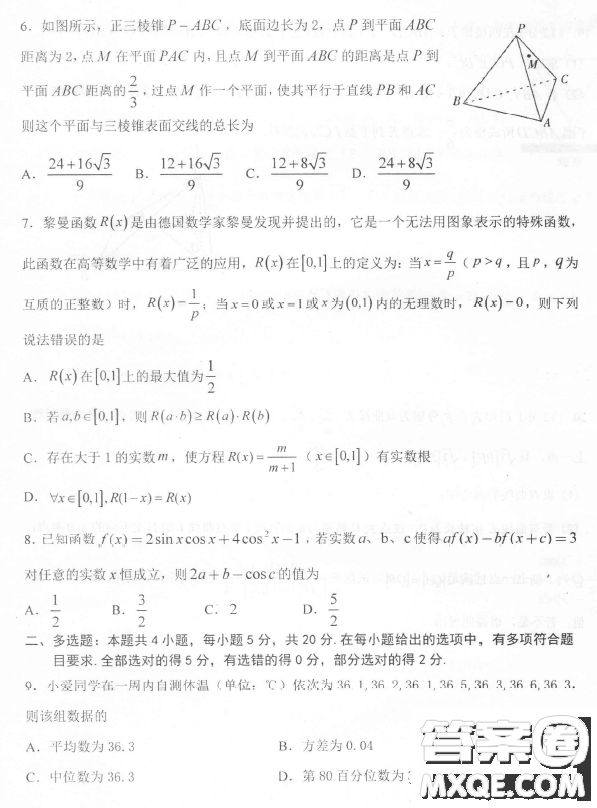 2023年茂名市高三級第二次綜合測試數(shù)學試卷答案