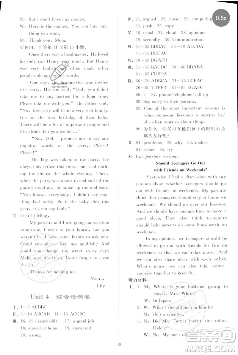 人民教育出版社2023同步輕松練習(xí)八年級英語下冊人教版參考答案