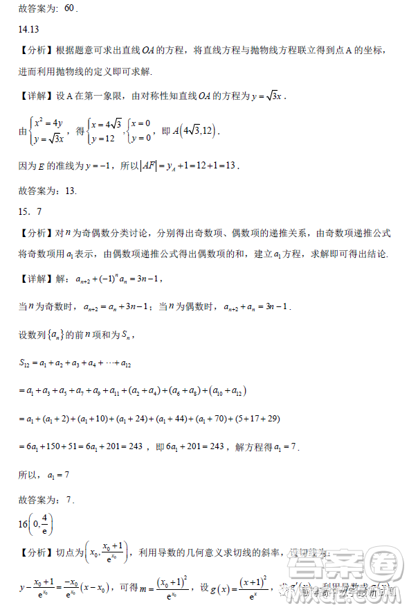 黑龍江大慶中學(xué)2022-2023學(xué)年高二下學(xué)期4月月考數(shù)學(xué)試題答案