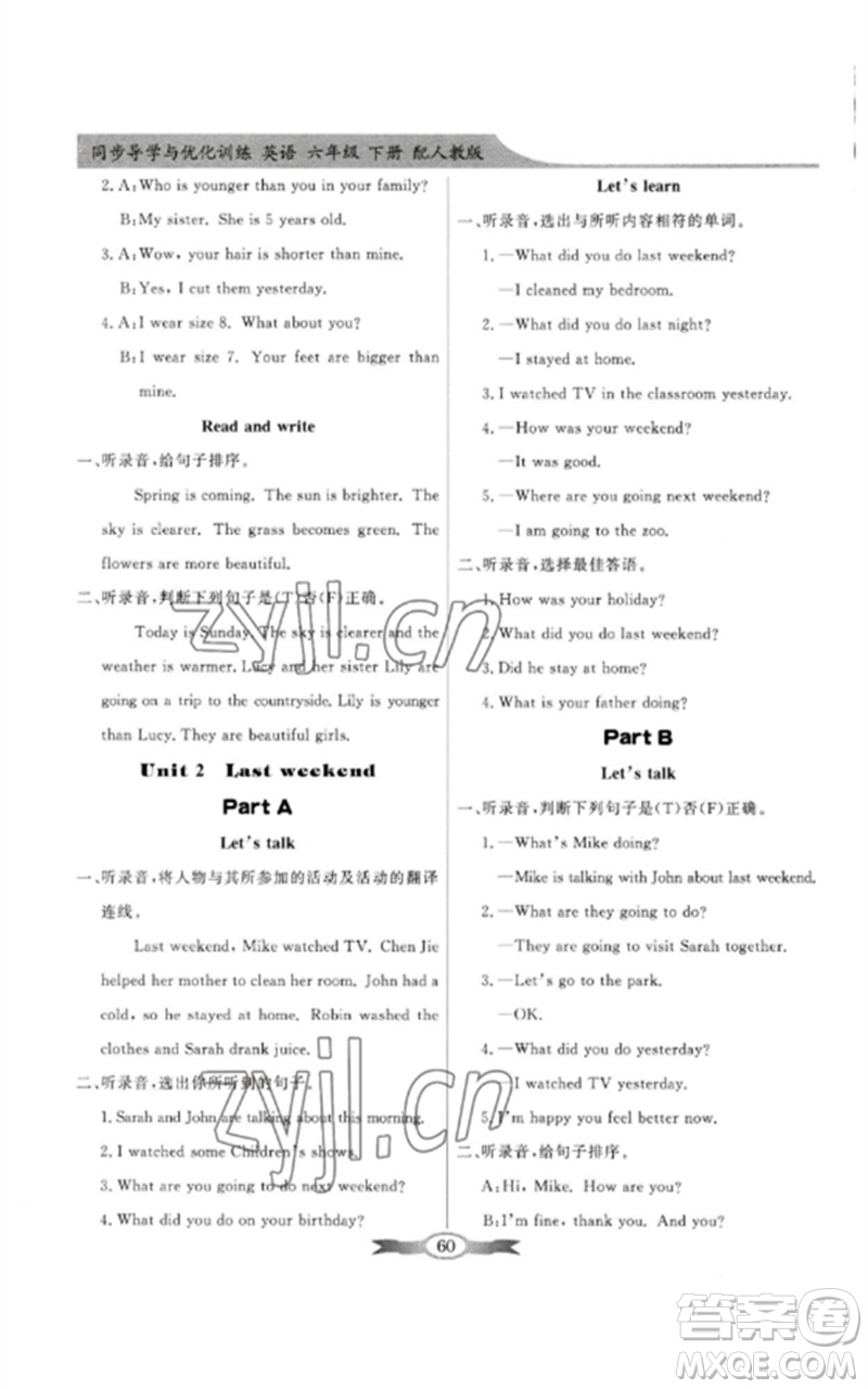 廣東教育出版社2023同步導(dǎo)學(xué)與優(yōu)化訓(xùn)練六年級(jí)英語下冊(cè)人教PEP版參考答案