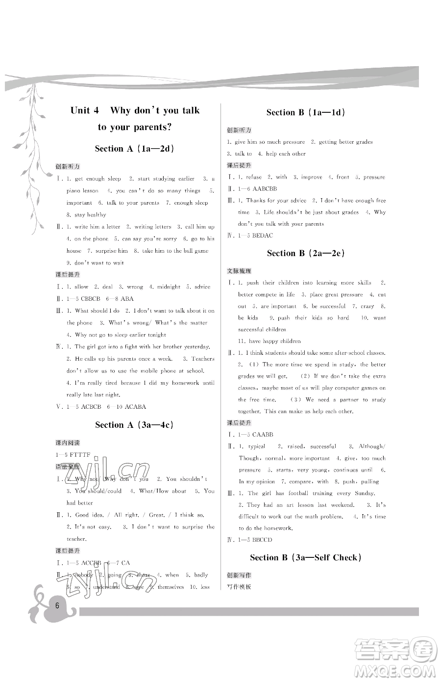 福建人民出版社2023頂尖課課練八年級下冊英語人教版參考答案