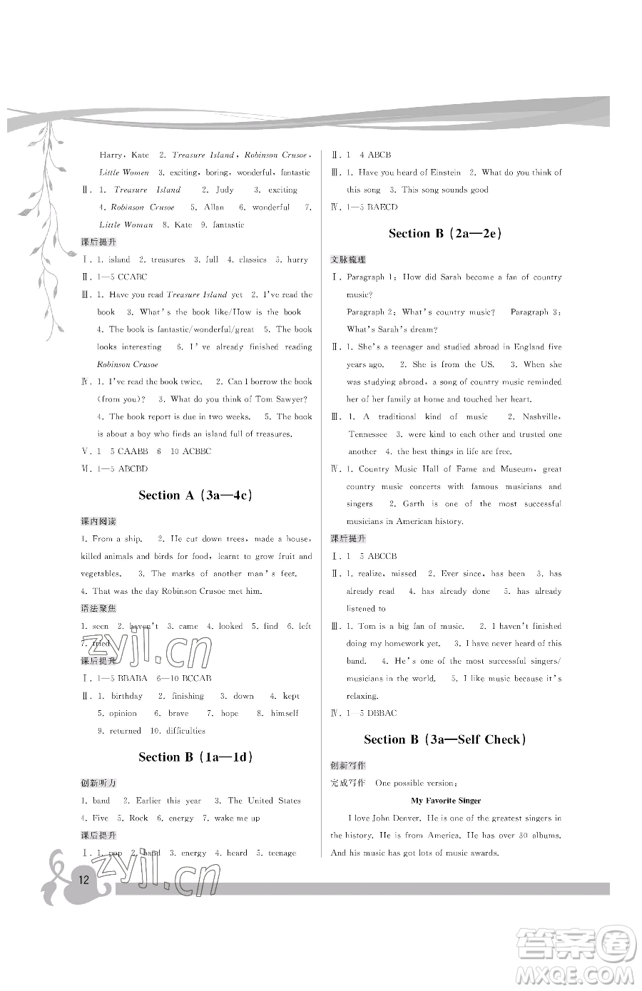 福建人民出版社2023頂尖課課練八年級下冊英語人教版參考答案