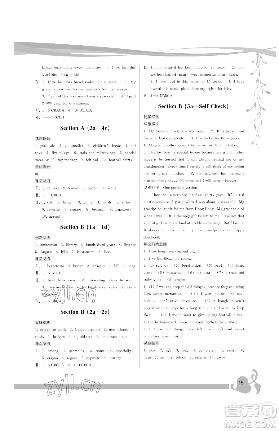 福建人民出版社2023頂尖課課練八年級下冊英語人教版參考答案