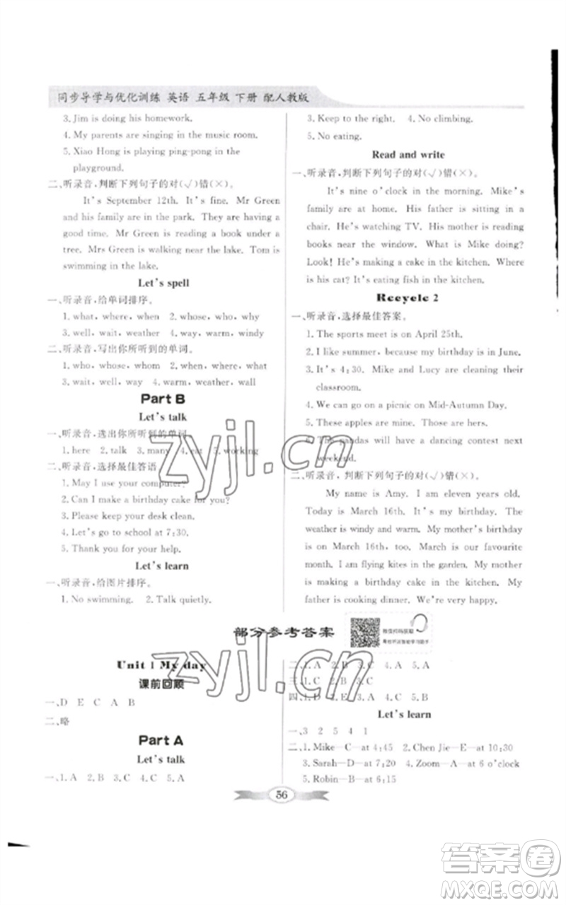 廣東教育出版社2023同步導(dǎo)學(xué)與優(yōu)化訓(xùn)練五年級英語下冊人教PEP版參考答案