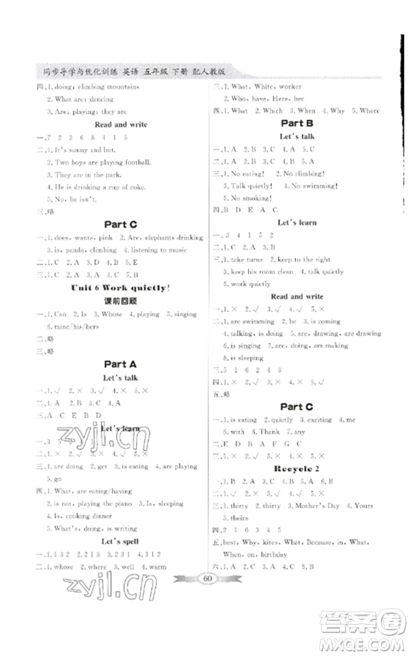 廣東教育出版社2023同步導(dǎo)學(xué)與優(yōu)化訓(xùn)練五年級英語下冊人教PEP版參考答案