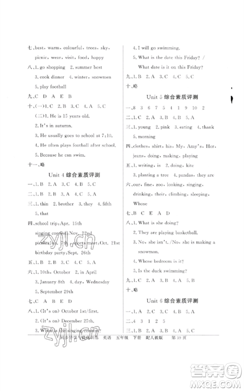 廣東教育出版社2023同步導(dǎo)學(xué)與優(yōu)化訓(xùn)練五年級英語下冊人教PEP版參考答案