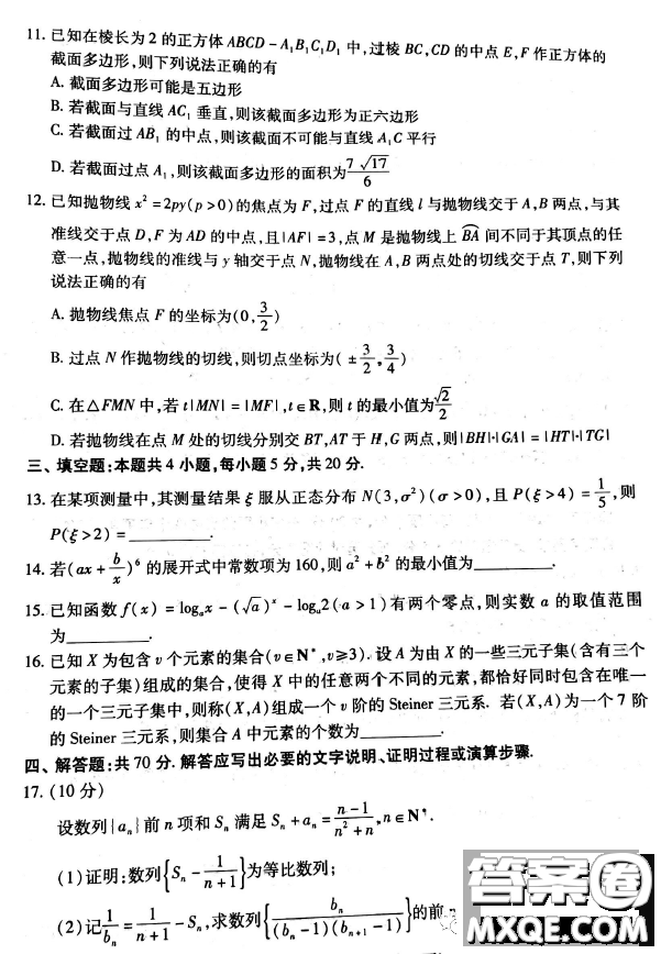 2023第八屆湖北省高三4月調(diào)研模擬考試數(shù)學(xué)試卷答案