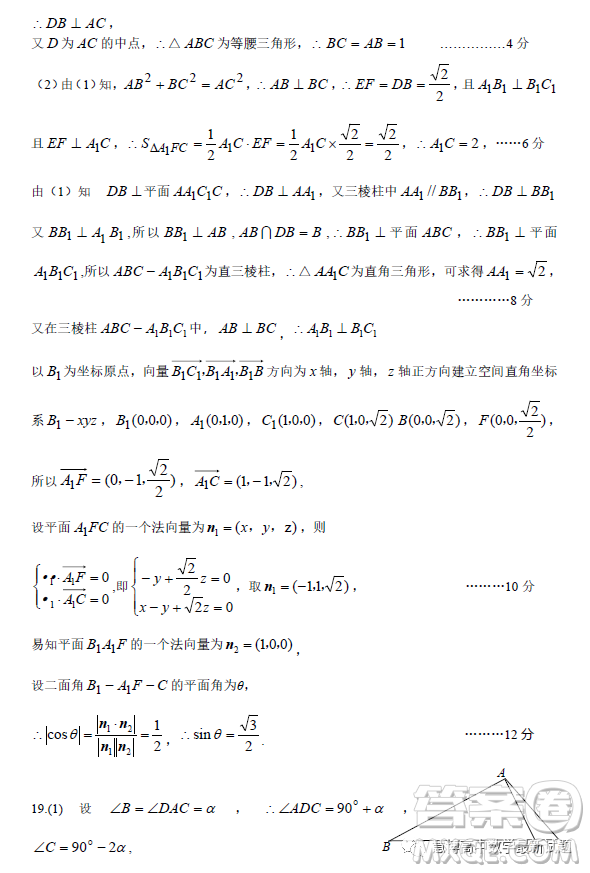 2023第八屆湖北省高三4月調(diào)研模擬考試數(shù)學(xué)試卷答案