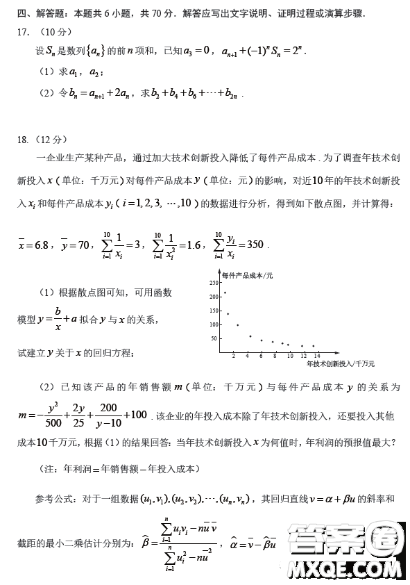 2023年廣州市普通高中畢業(yè)班綜合測(cè)試二數(shù)學(xué)試卷答案