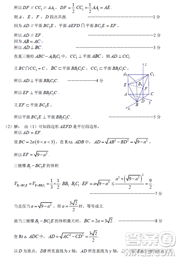 2023年廣州市普通高中畢業(yè)班綜合測(cè)試二數(shù)學(xué)試卷答案