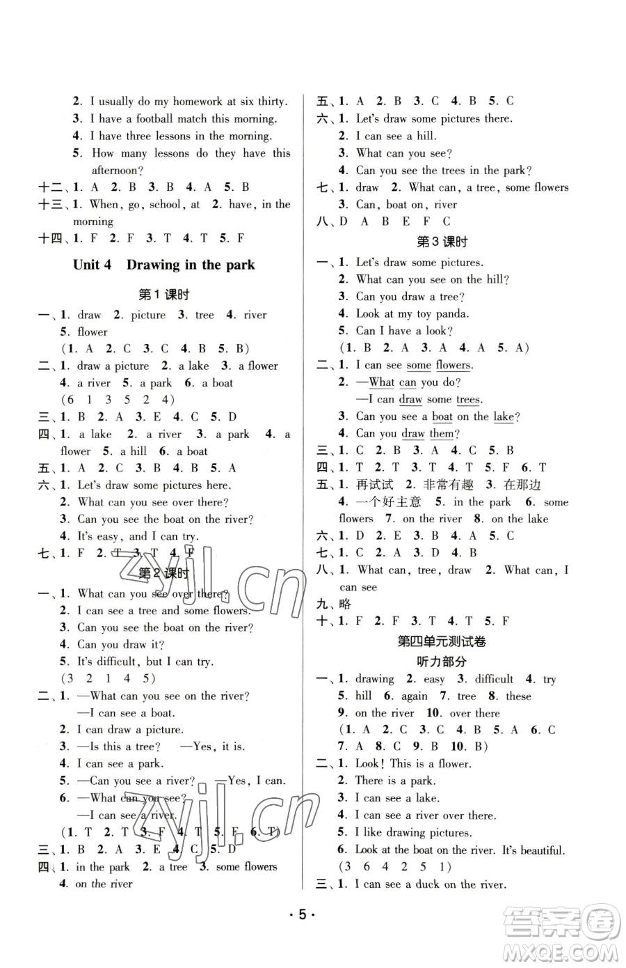 江蘇鳳凰美術出版社2023課時金練四年級下冊英語江蘇版參考答案