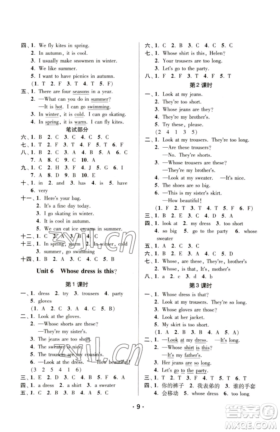 江蘇鳳凰美術出版社2023課時金練四年級下冊英語江蘇版參考答案