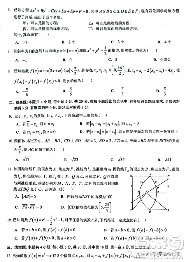 2022-2023學年佛山市普通高中教學質(zhì)量檢測二高三數(shù)學試卷答案