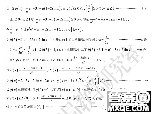 2022-2023學年佛山市普通高中教學質(zhì)量檢測二高三數(shù)學試卷答案