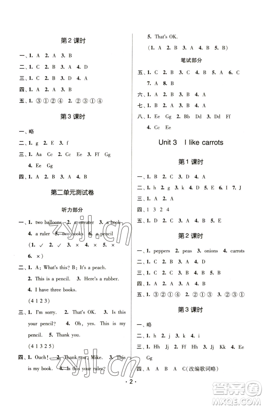 江蘇鳳凰美術(shù)出版社2023課時(shí)金練一年級(jí)下冊(cè)英語(yǔ)江蘇版參考答案