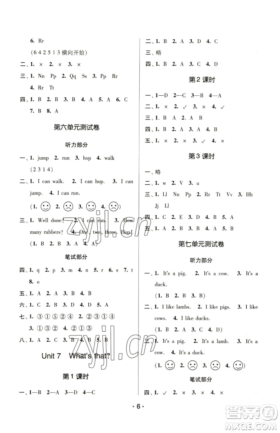 江蘇鳳凰美術(shù)出版社2023課時(shí)金練一年級(jí)下冊(cè)英語(yǔ)江蘇版參考答案