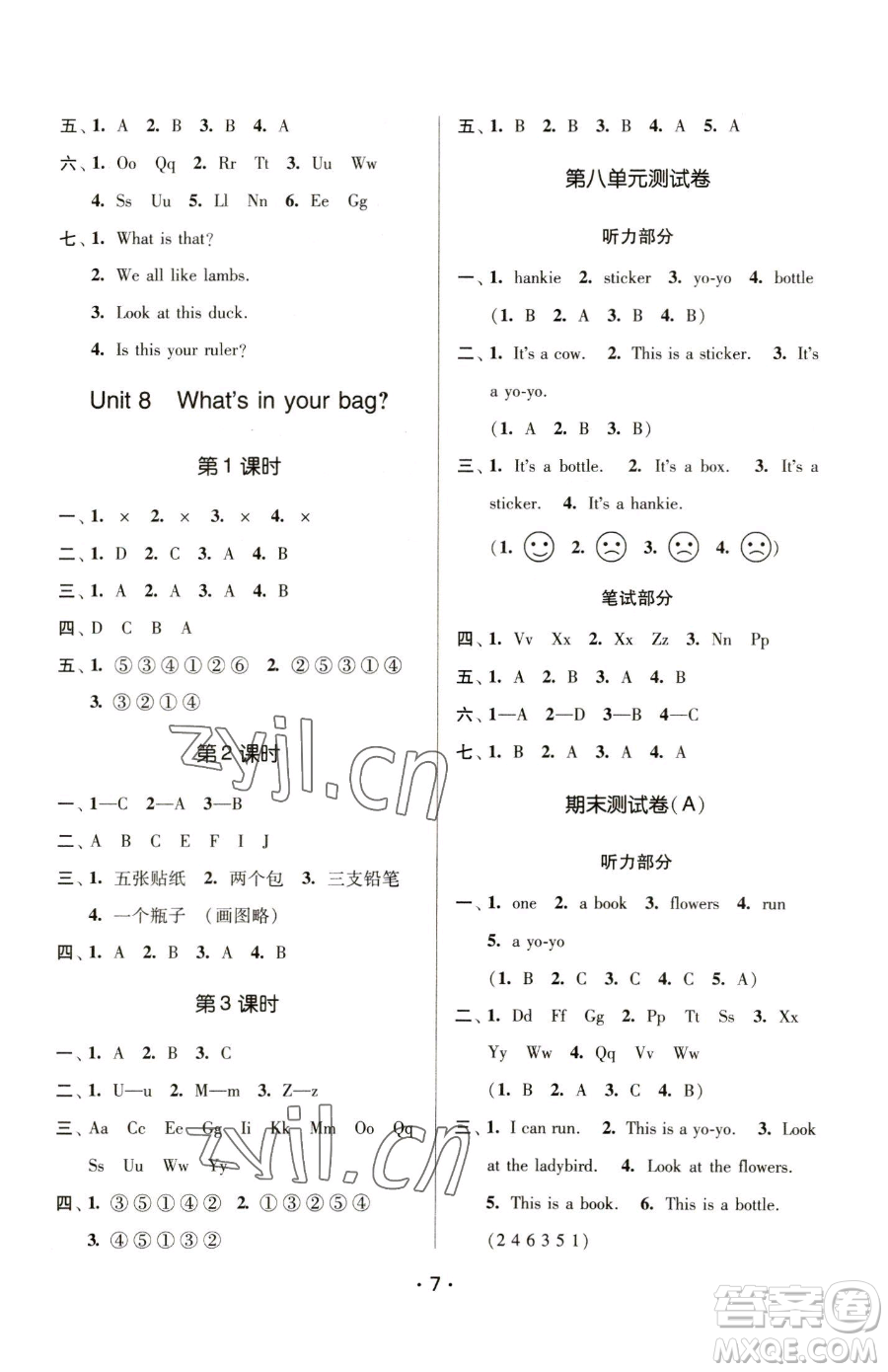 江蘇鳳凰美術(shù)出版社2023課時(shí)金練一年級(jí)下冊(cè)英語(yǔ)江蘇版參考答案