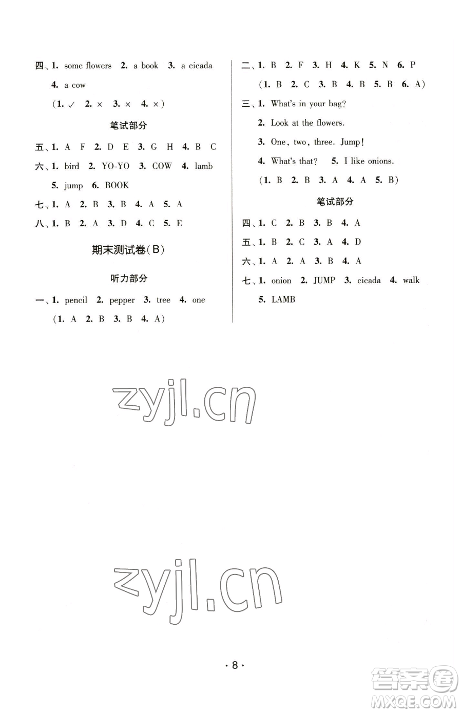 江蘇鳳凰美術(shù)出版社2023課時(shí)金練一年級(jí)下冊(cè)英語(yǔ)江蘇版參考答案