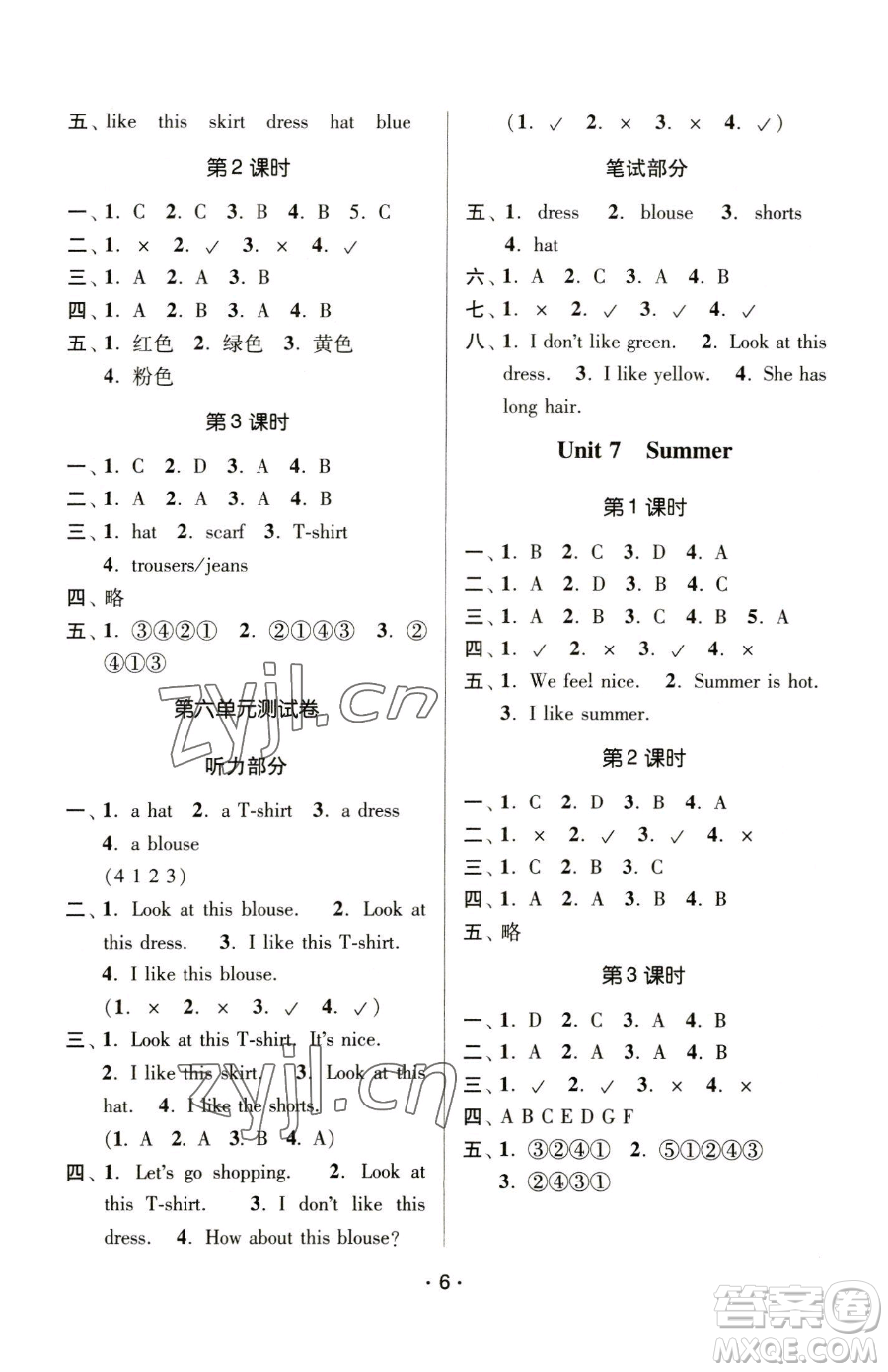 江蘇鳳凰美術(shù)出版社2023課時金練二年級下冊英語江蘇版參考答案