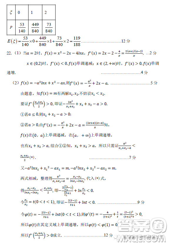 河北保定六校聯(lián)盟2022-2023學(xué)年高二下學(xué)期4月聯(lián)考數(shù)學(xué)試題答案