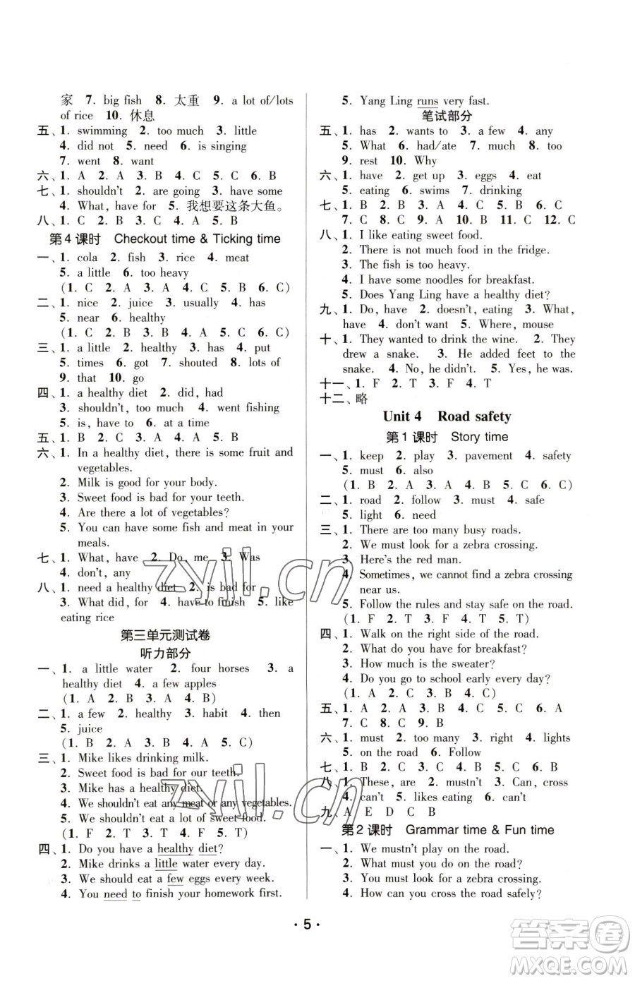 江蘇鳳凰美術(shù)出版社2023課時金練六年級下冊英語江蘇版參考答案