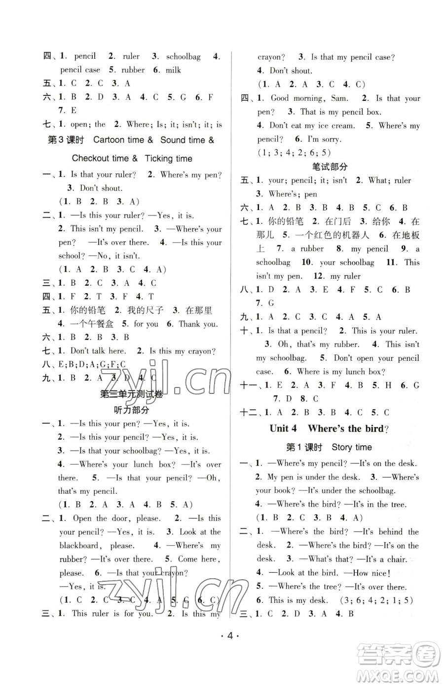 江蘇鳳凰美術出版社2023課時金練三年級下冊英語江蘇版參考答案