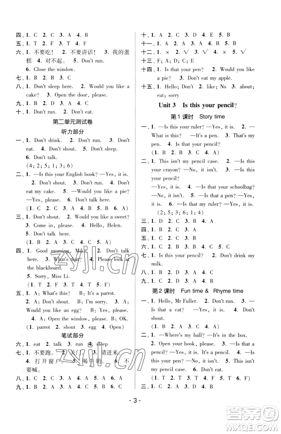 江蘇鳳凰美術出版社2023課時金練三年級下冊英語江蘇版參考答案