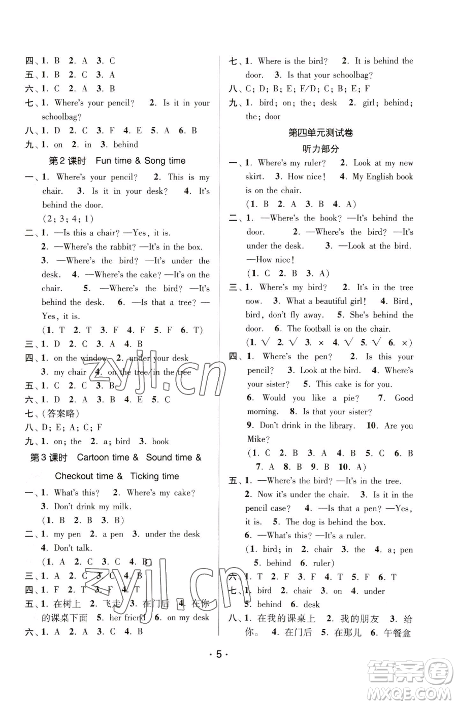 江蘇鳳凰美術出版社2023課時金練三年級下冊英語江蘇版參考答案