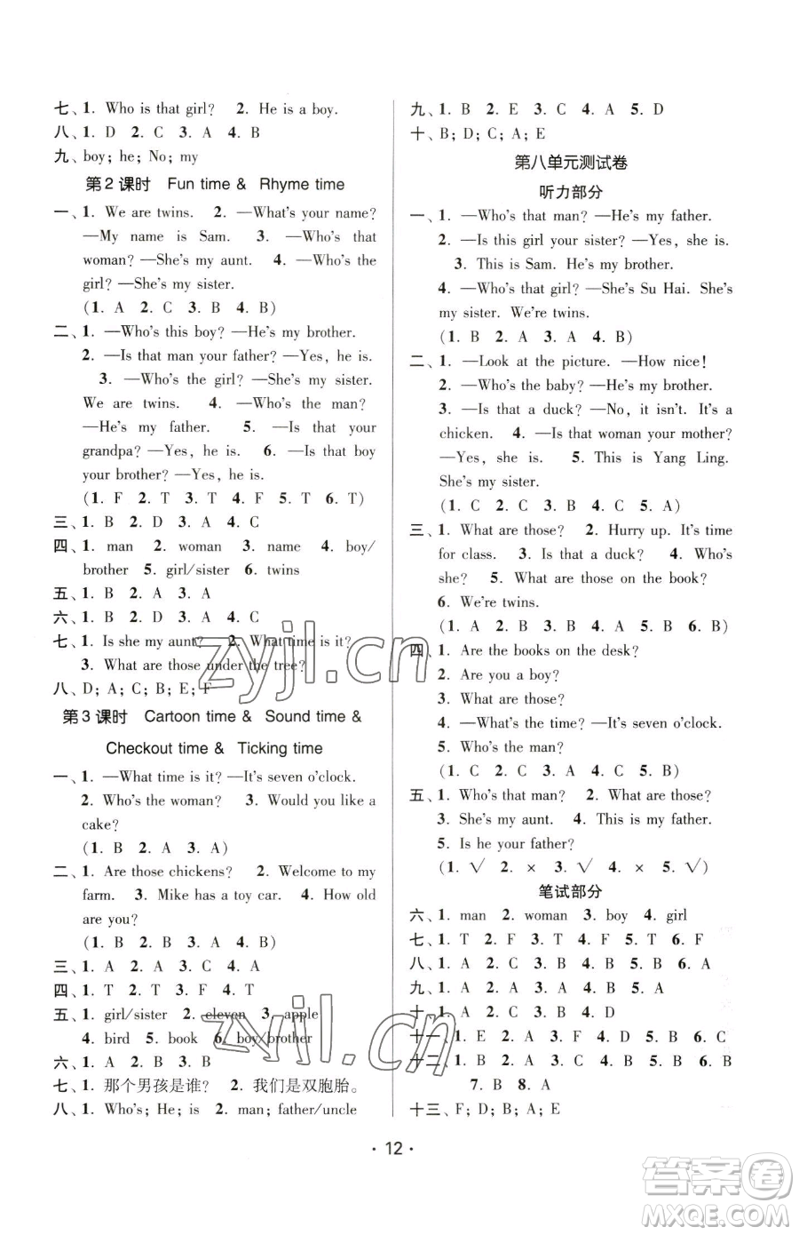 江蘇鳳凰美術出版社2023課時金練三年級下冊英語江蘇版參考答案