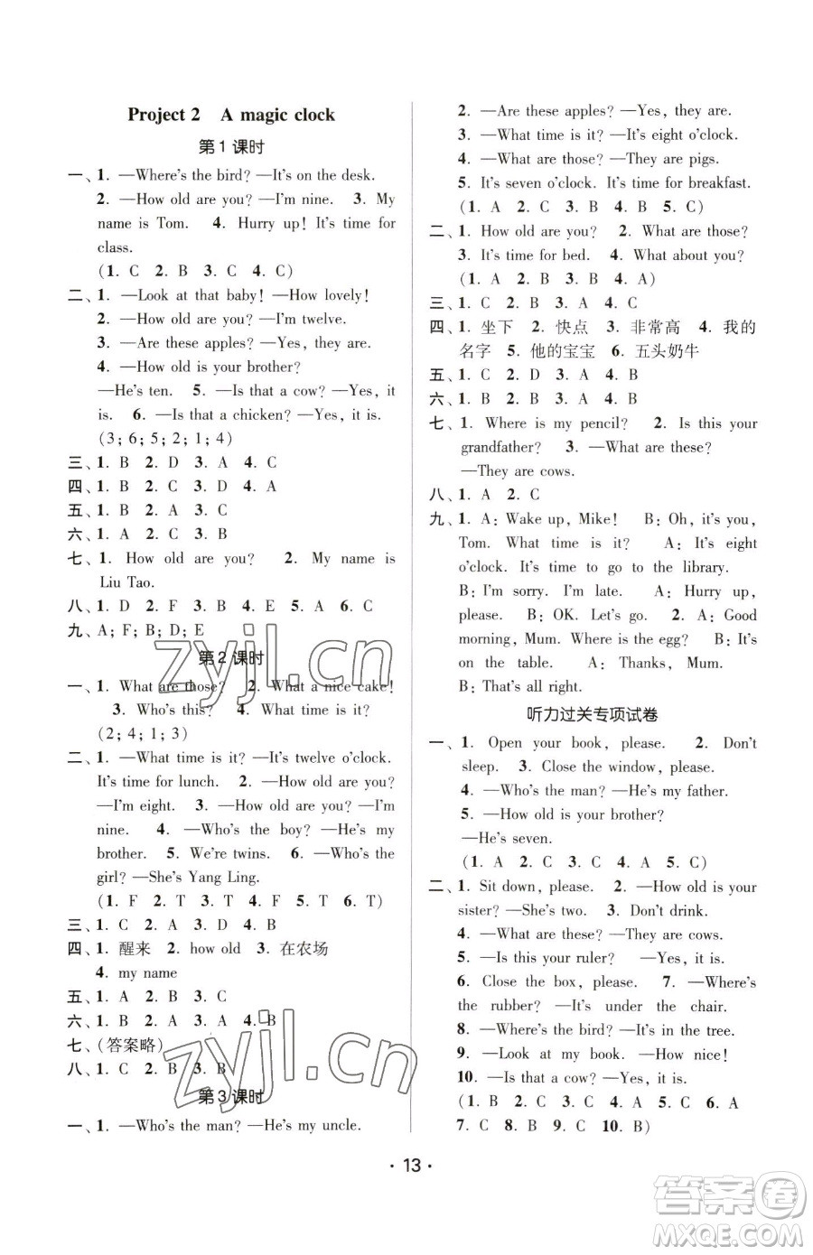 江蘇鳳凰美術出版社2023課時金練三年級下冊英語江蘇版參考答案