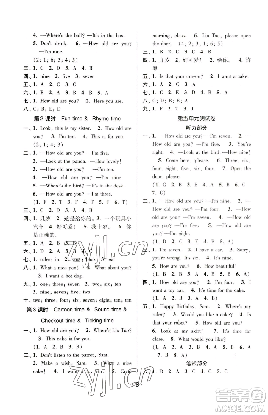 江蘇鳳凰美術出版社2023課時金練三年級下冊英語江蘇版參考答案