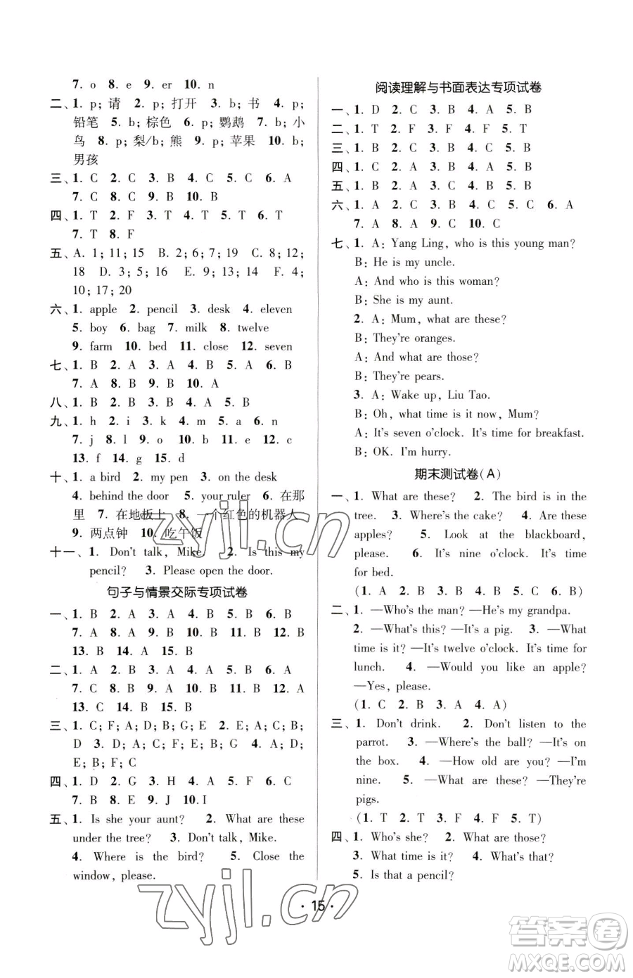 江蘇鳳凰美術出版社2023課時金練三年級下冊英語江蘇版參考答案