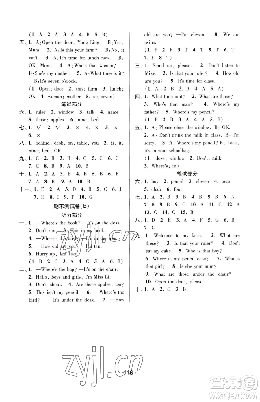 江蘇鳳凰美術出版社2023課時金練三年級下冊英語江蘇版參考答案