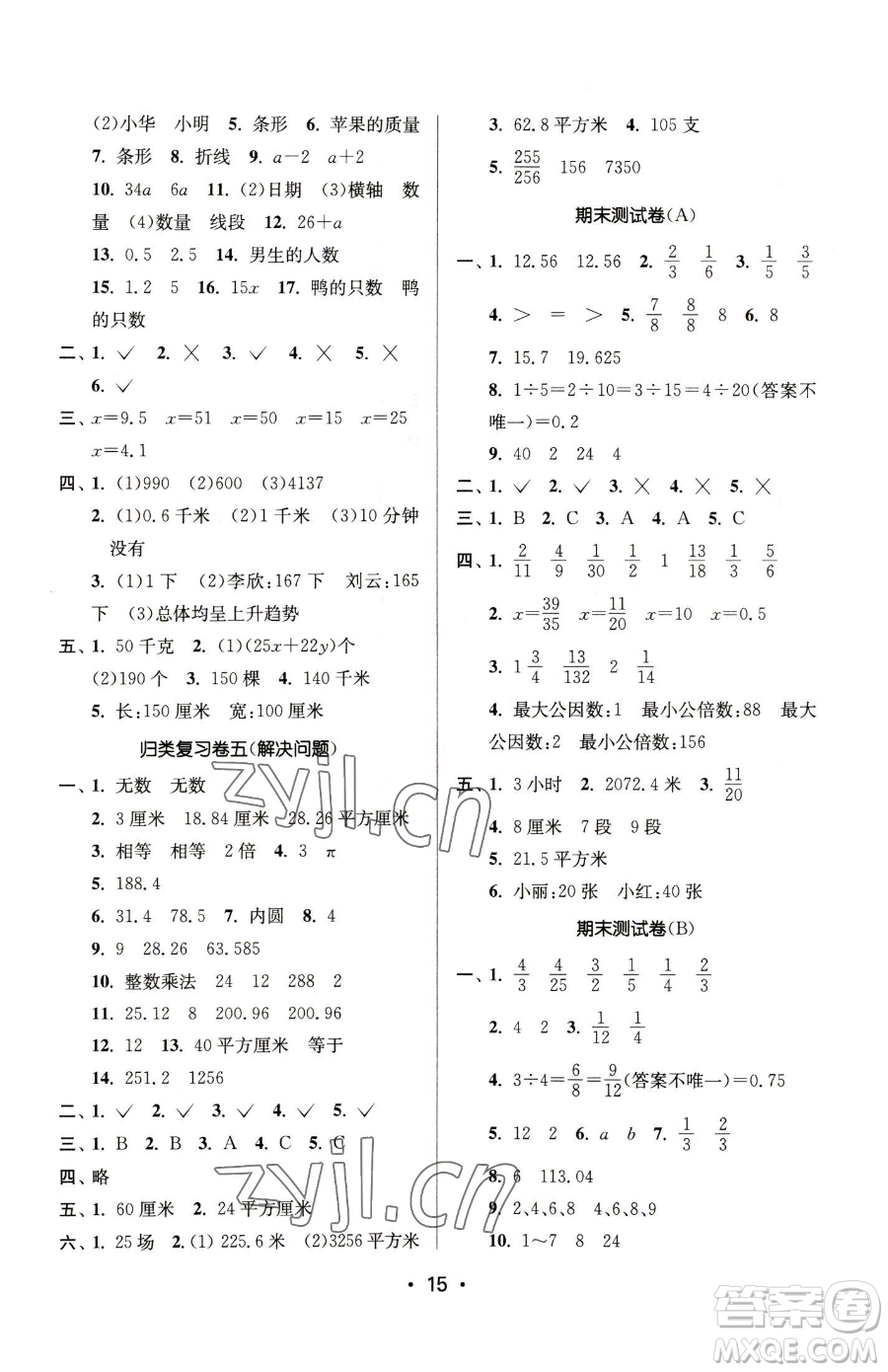 江蘇鳳凰美術(shù)出版社2023課時金練五年級下冊數(shù)學(xué)江蘇版參考答案