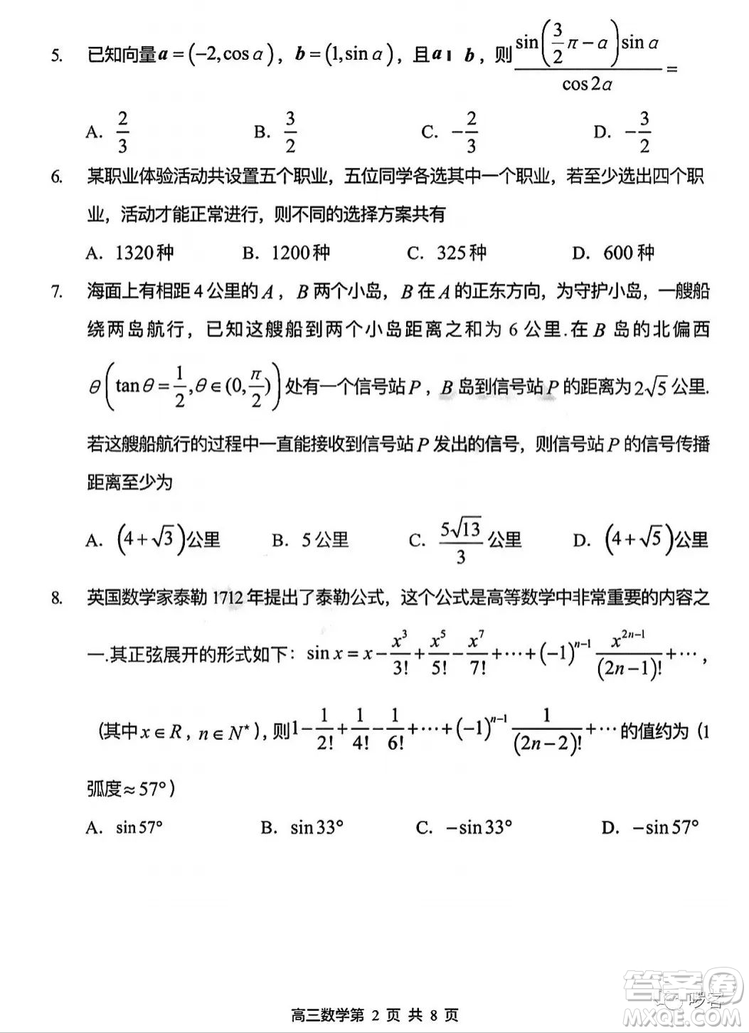 2023年哈三中高三學(xué)年第三次高考模擬考試數(shù)學(xué)試卷答案