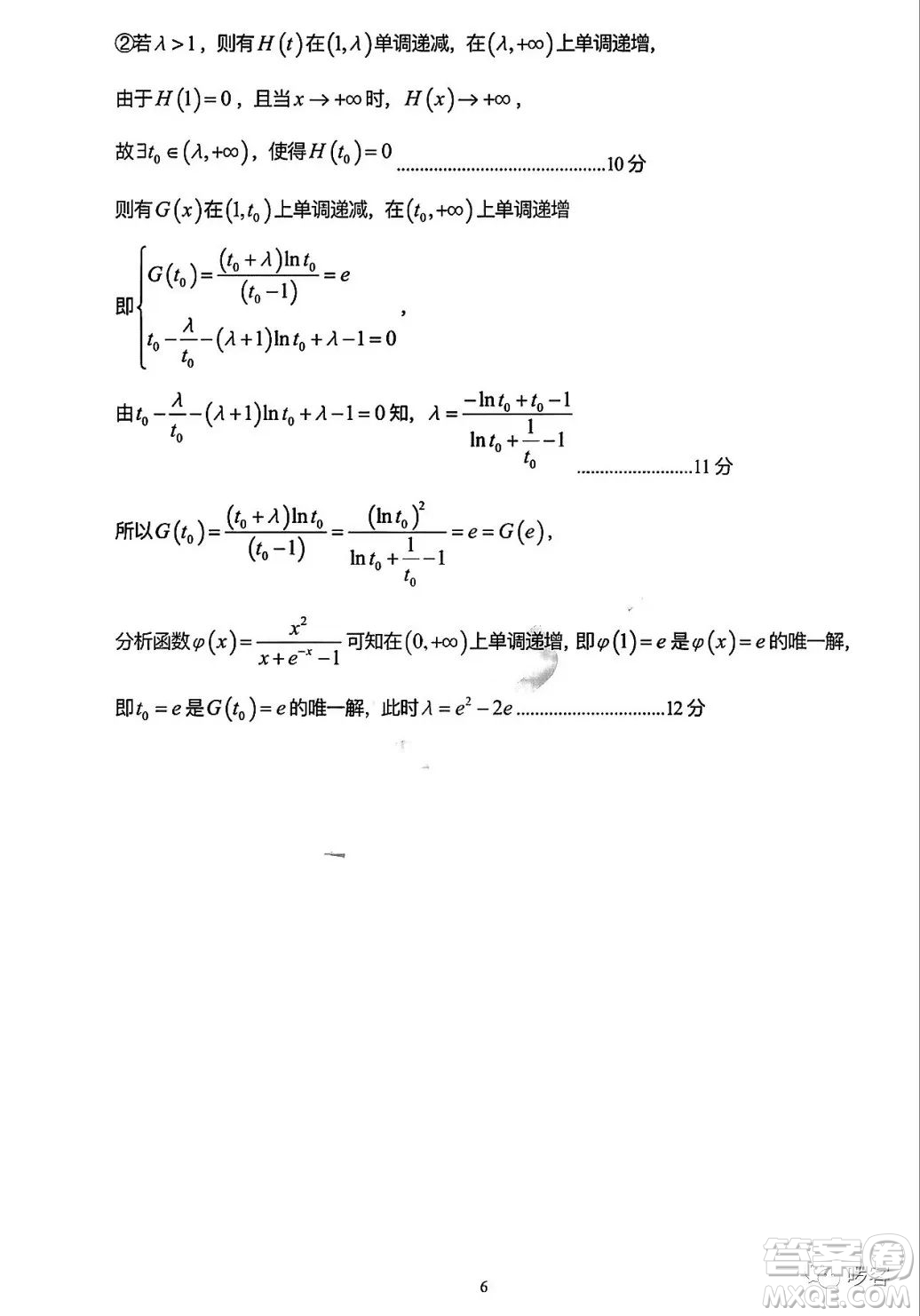 2023年哈三中高三學(xué)年第三次高考模擬考試數(shù)學(xué)試卷答案