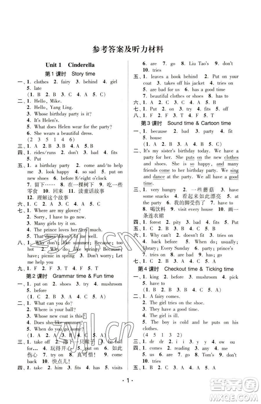 江蘇鳳凰美術(shù)出版社2023課時(shí)金練五年級(jí)下冊(cè)英語江蘇版參考答案