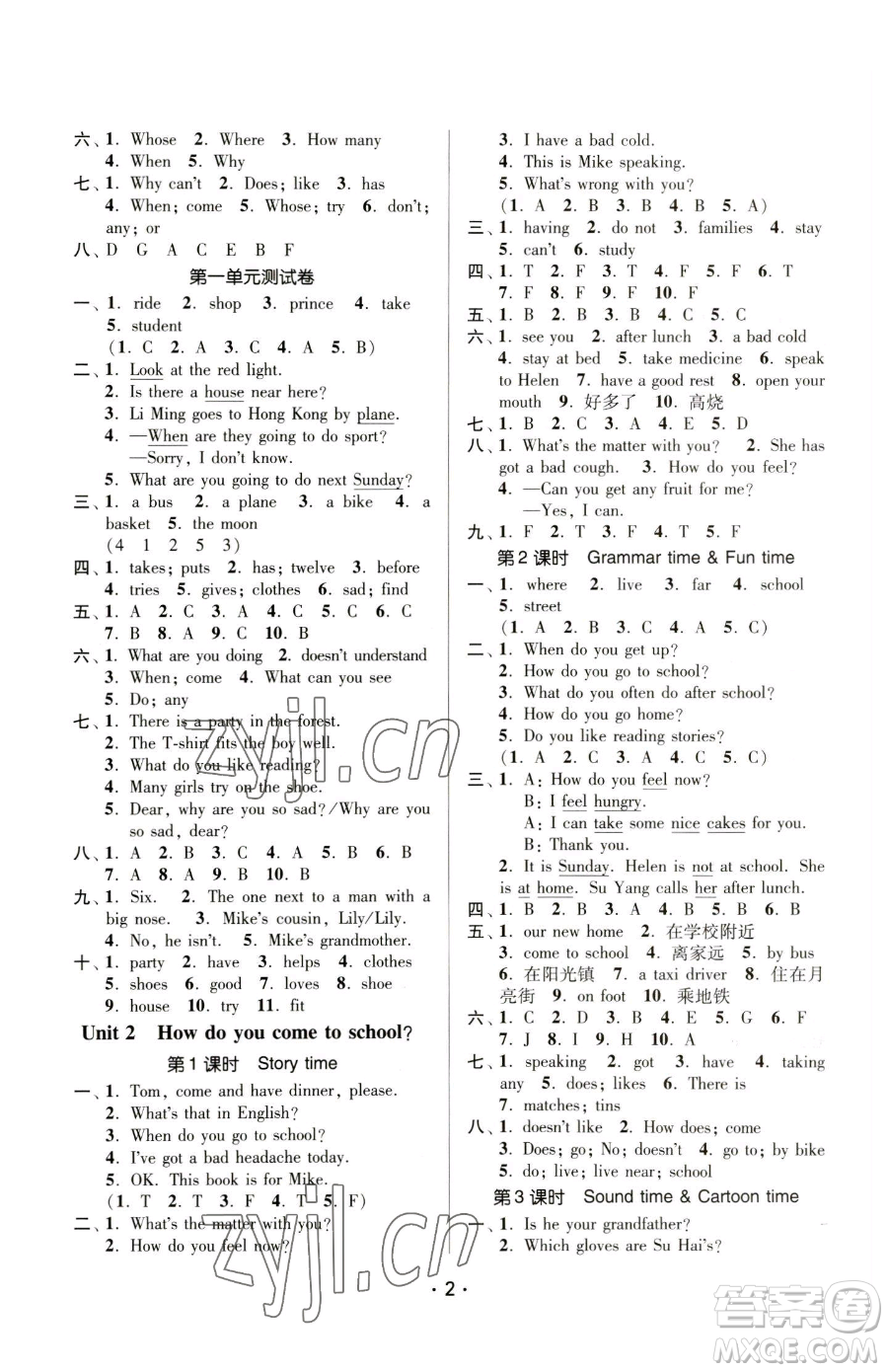 江蘇鳳凰美術(shù)出版社2023課時(shí)金練五年級(jí)下冊(cè)英語江蘇版參考答案