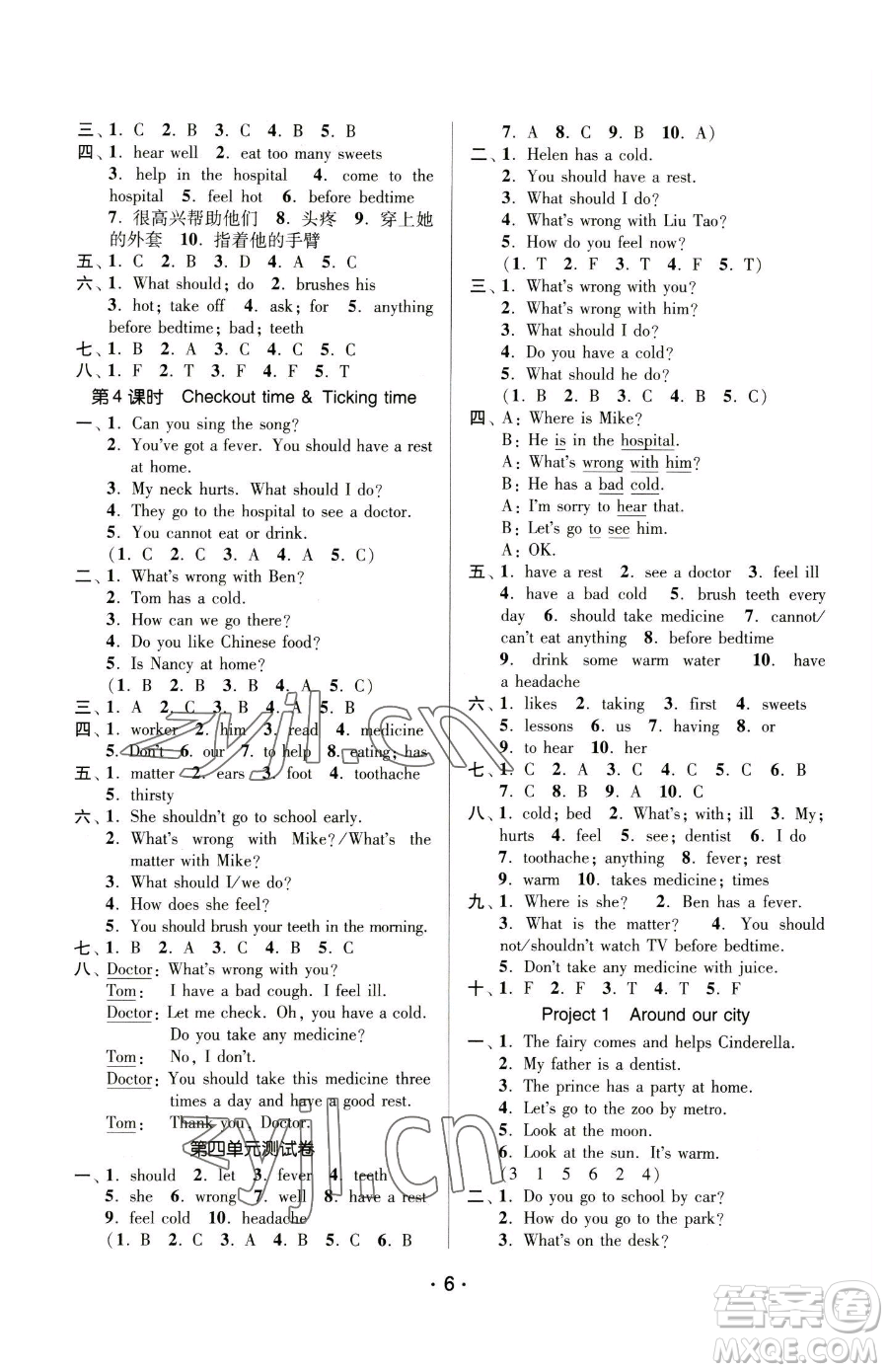 江蘇鳳凰美術(shù)出版社2023課時(shí)金練五年級(jí)下冊(cè)英語江蘇版參考答案