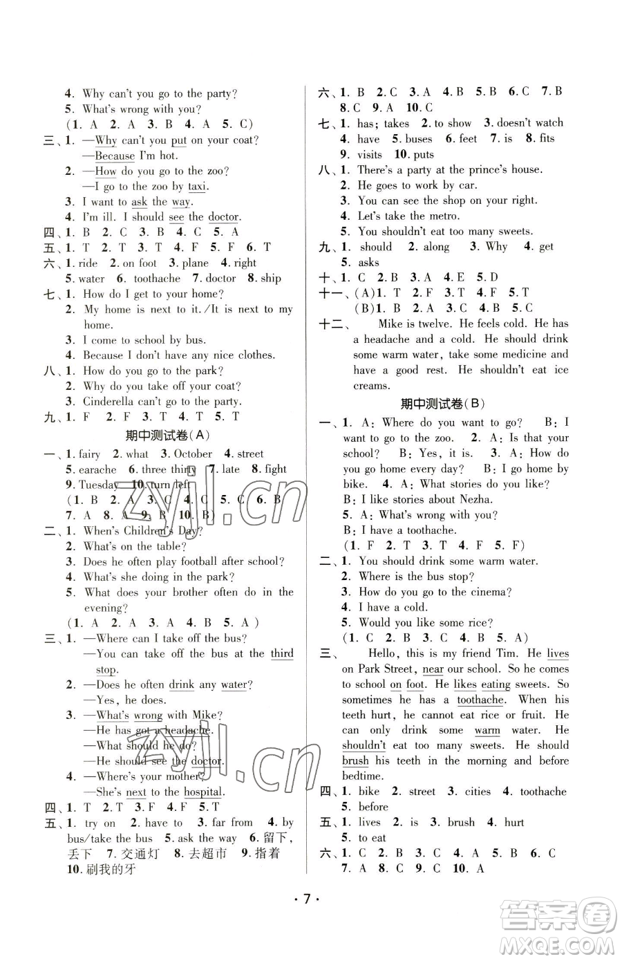 江蘇鳳凰美術(shù)出版社2023課時(shí)金練五年級(jí)下冊(cè)英語江蘇版參考答案