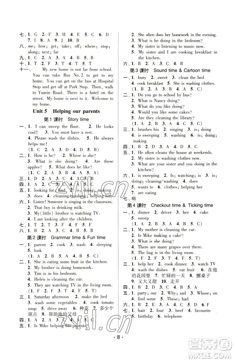 江蘇鳳凰美術(shù)出版社2023課時(shí)金練五年級(jí)下冊(cè)英語江蘇版參考答案