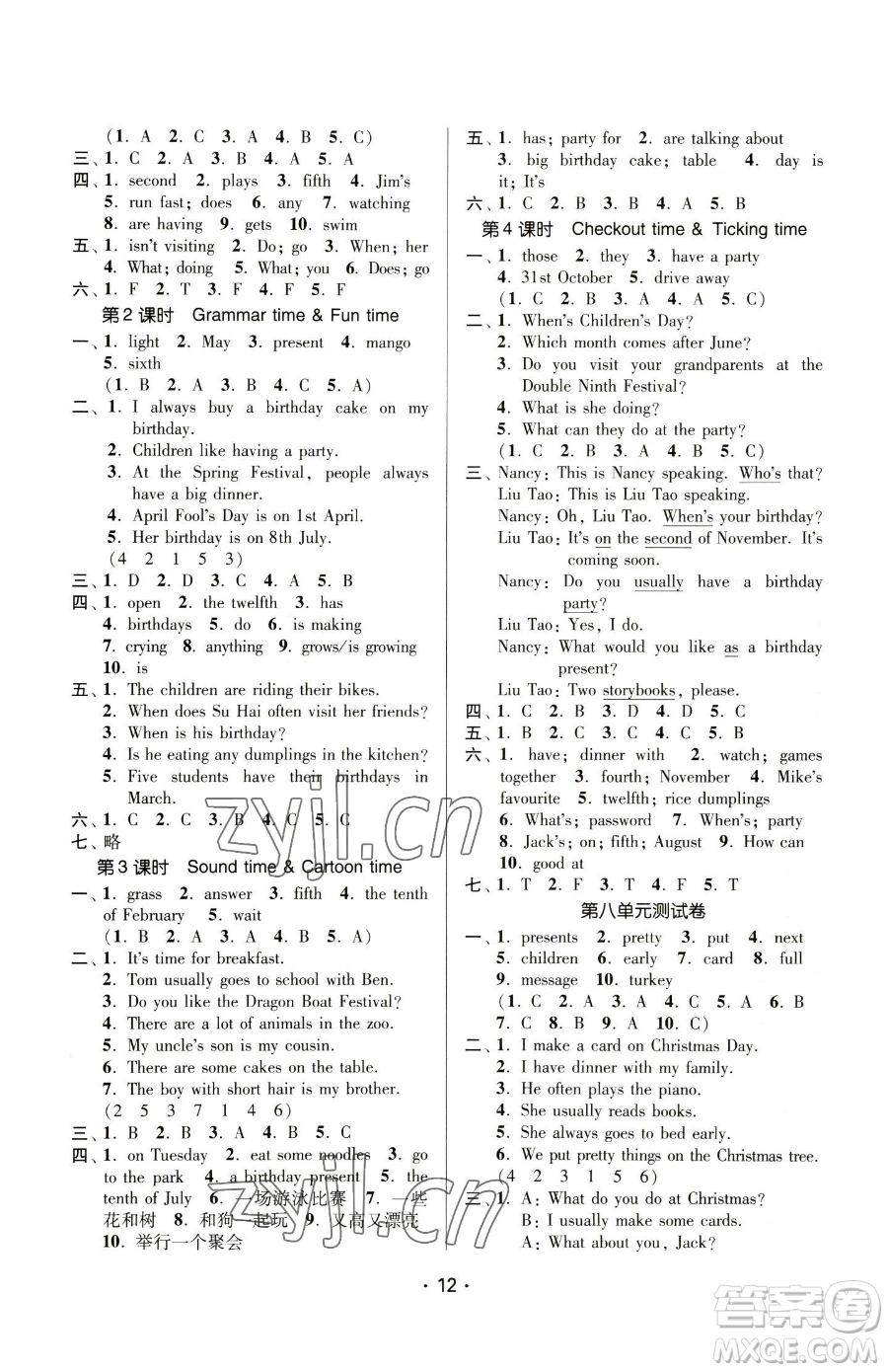 江蘇鳳凰美術(shù)出版社2023課時(shí)金練五年級(jí)下冊(cè)英語江蘇版參考答案