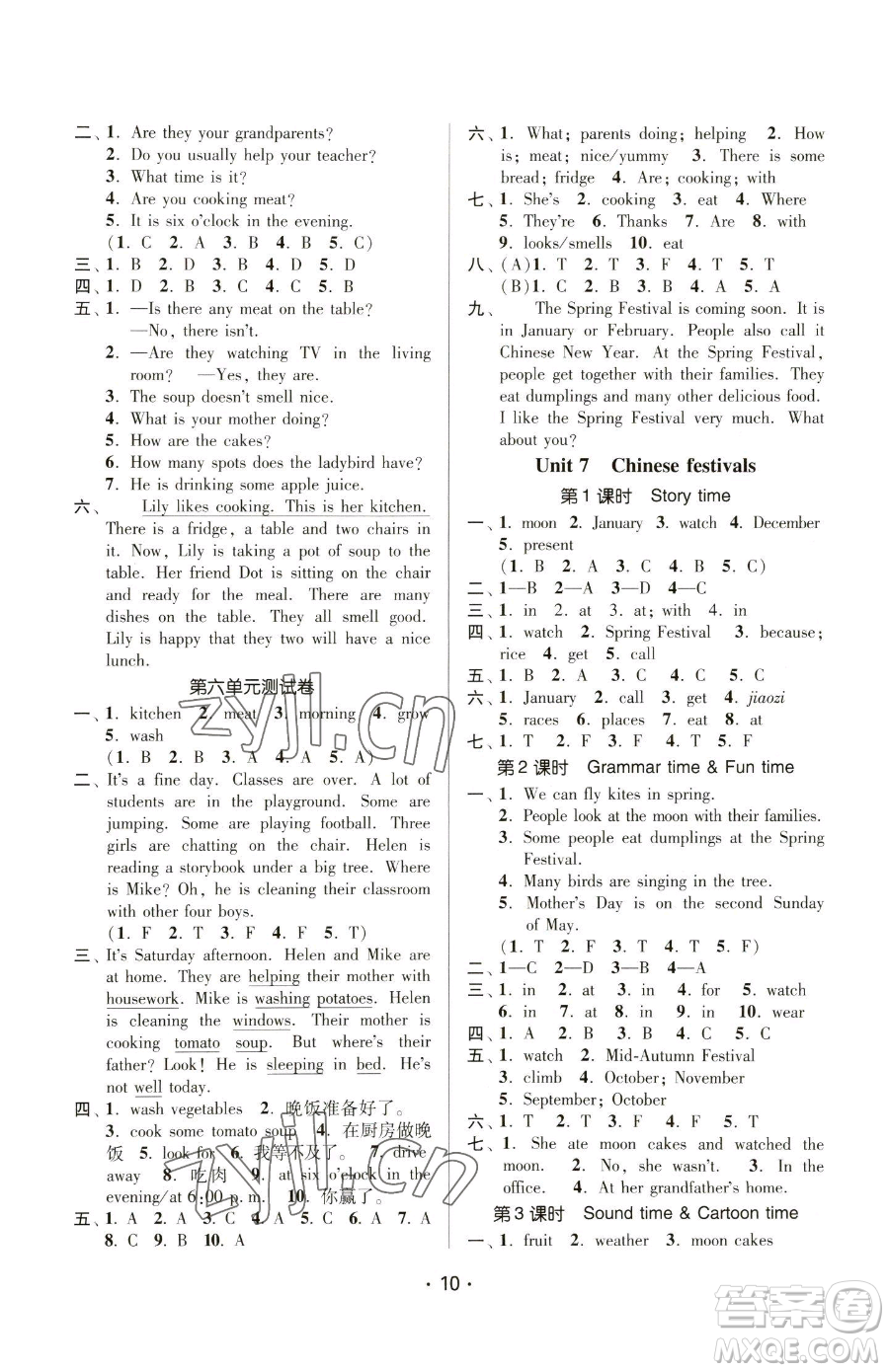 江蘇鳳凰美術(shù)出版社2023課時(shí)金練五年級(jí)下冊(cè)英語江蘇版參考答案