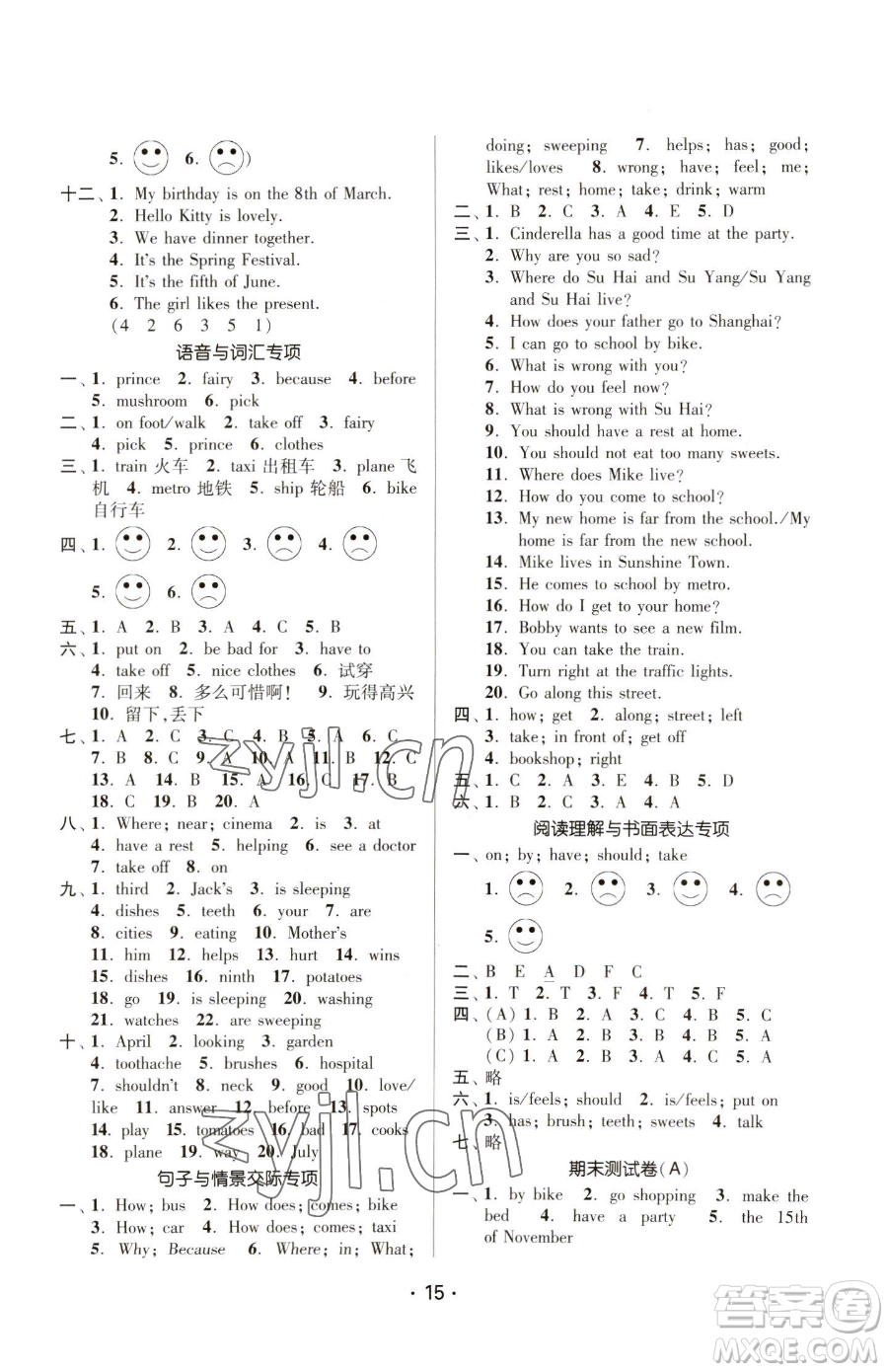 江蘇鳳凰美術(shù)出版社2023課時(shí)金練五年級(jí)下冊(cè)英語江蘇版參考答案