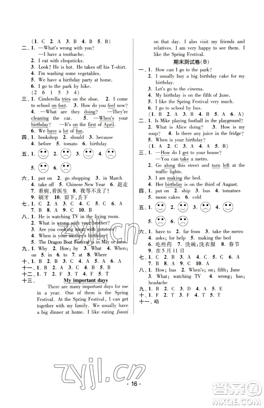 江蘇鳳凰美術(shù)出版社2023課時(shí)金練五年級(jí)下冊(cè)英語江蘇版參考答案