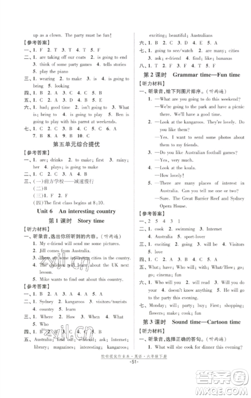 江蘇鳳凰美術(shù)出版社2023歐啦提優(yōu)作業(yè)本六年級英語下冊譯林版參考答案