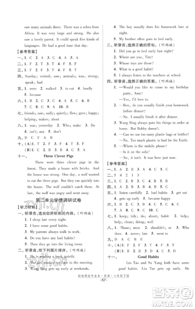 江蘇鳳凰美術(shù)出版社2023歐啦提優(yōu)作業(yè)本六年級英語下冊譯林版參考答案