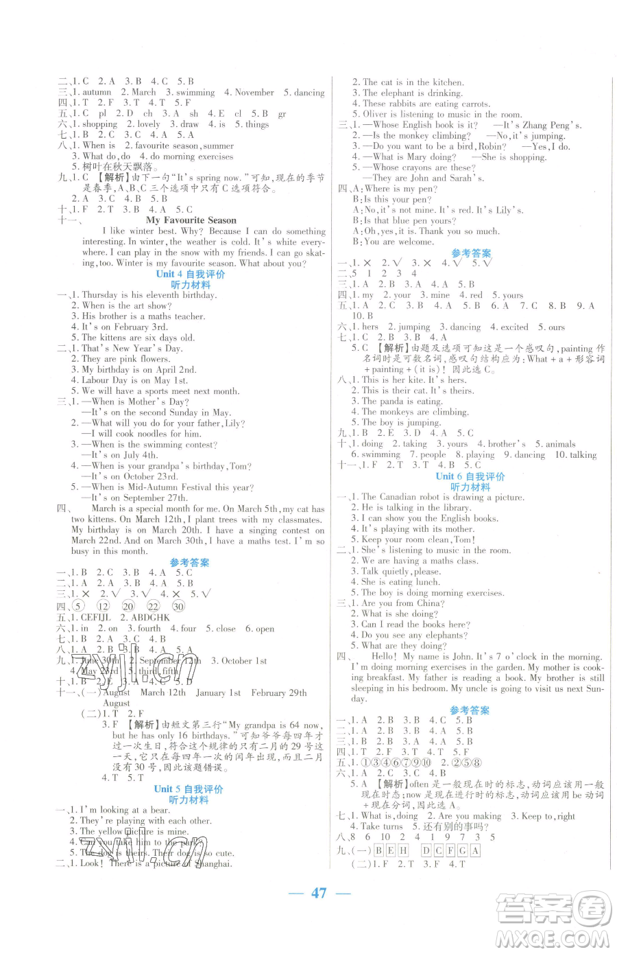 陽(yáng)光出版社2023激活思維智能訓(xùn)練五年級(jí)下冊(cè)英語(yǔ)人教版參考答案