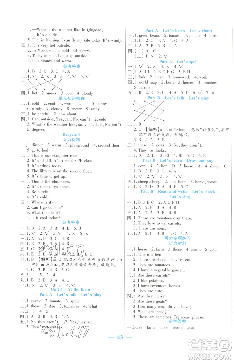 陽光出版社2023激活思維智能訓(xùn)練四年級下冊英語人教PEP版參考答案